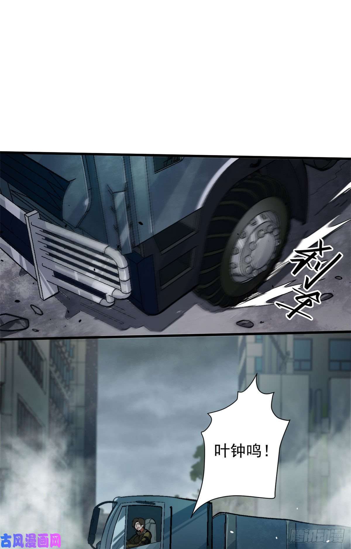 轮盘世界32 拦路白猿魔