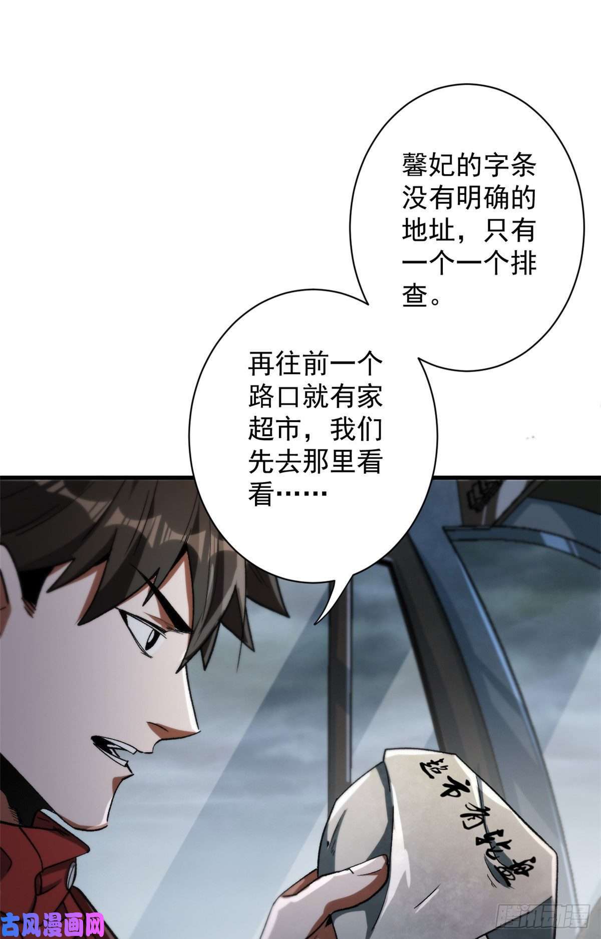 轮盘世界32 拦路白猿魔