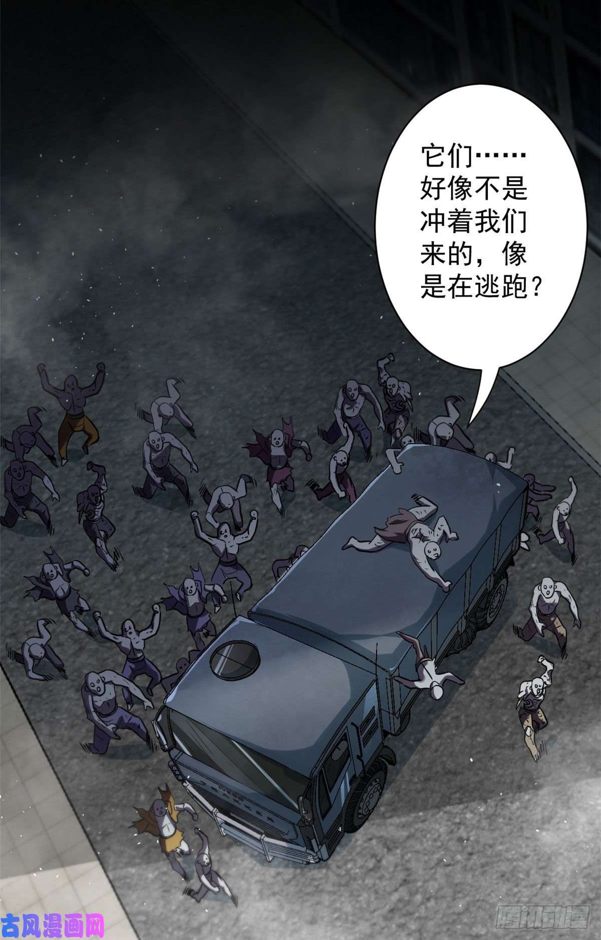 轮盘世界32 拦路白猿魔