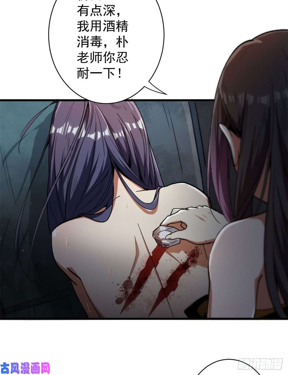 轮盘世界34 队友与善后