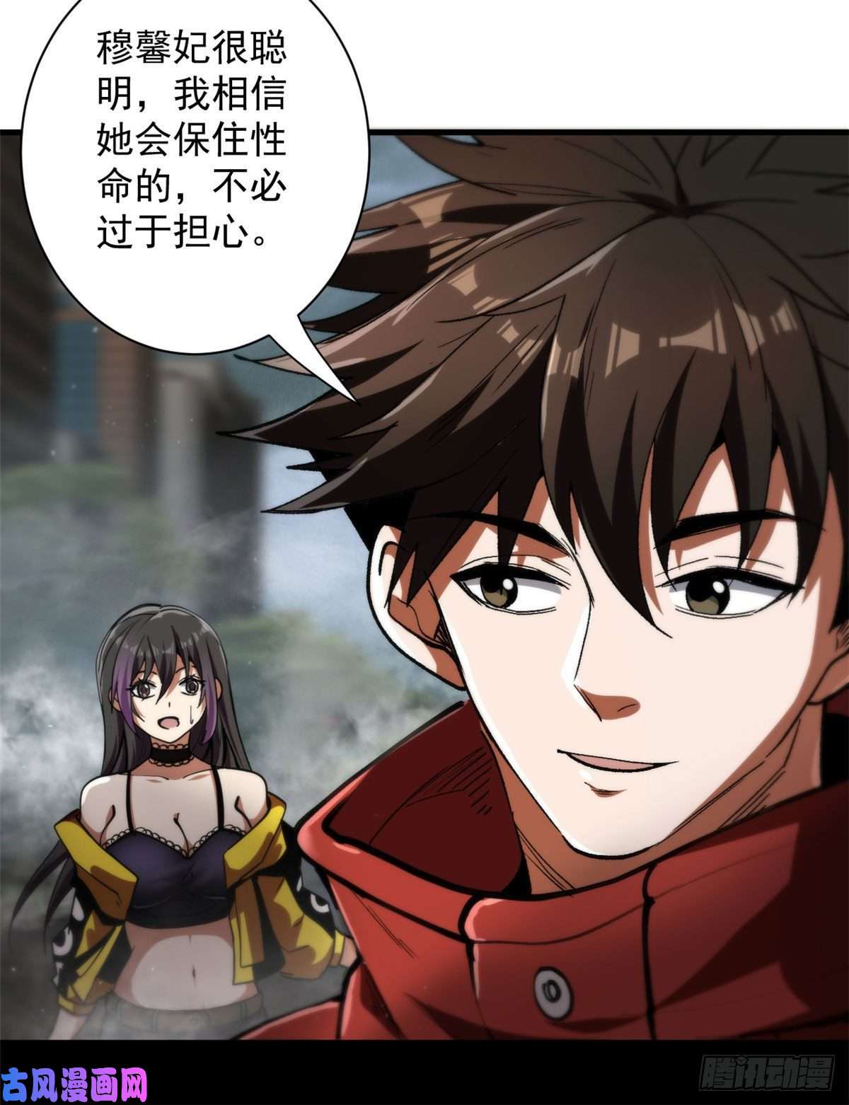 轮盘世界34 队友与善后