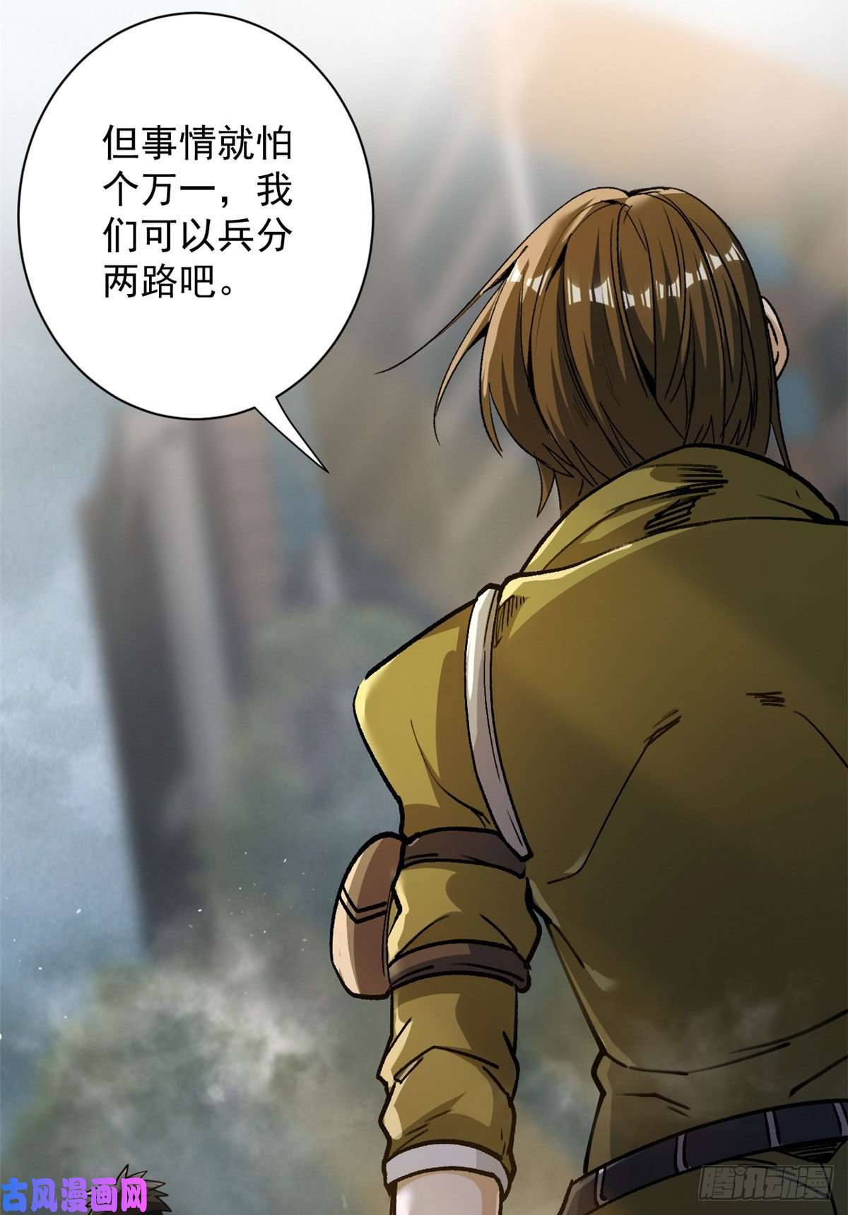 轮盘世界34 队友与善后