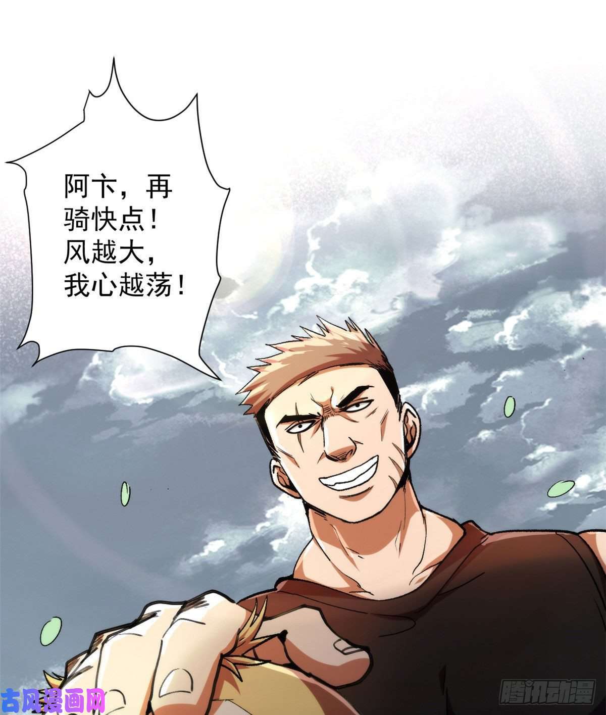 轮盘世界34 队友与善后