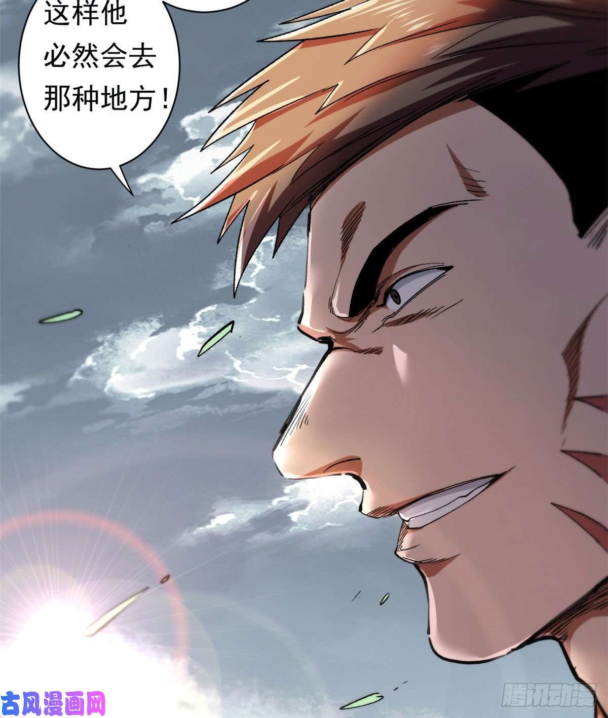 轮盘世界34 队友与善后