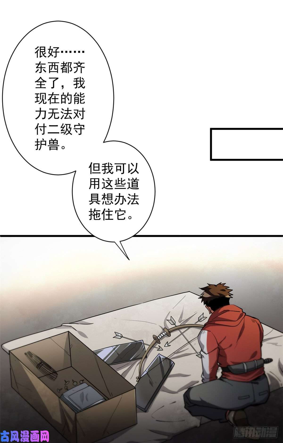 轮盘世界36 弓箭陷阱