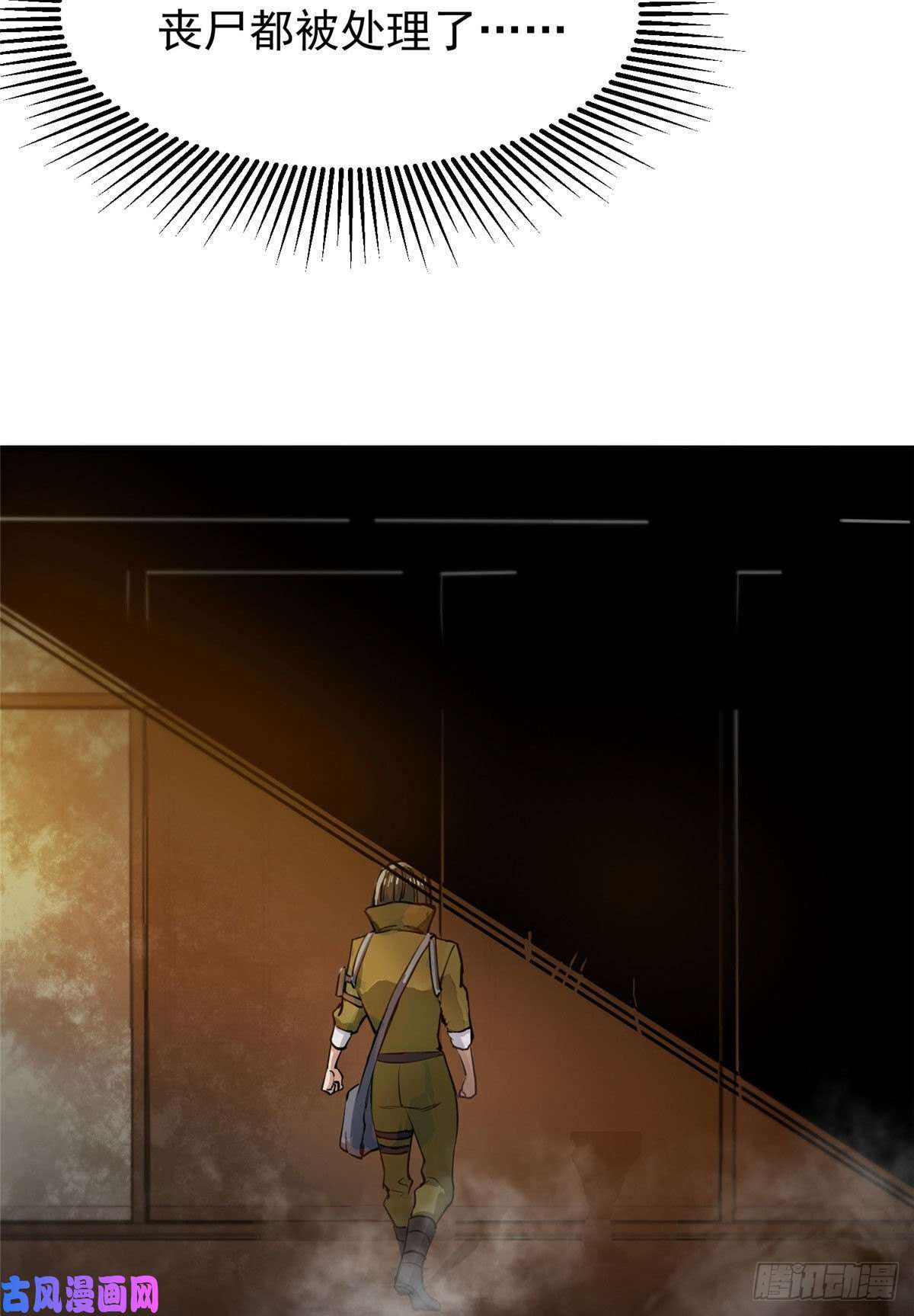 轮盘世界37 守卫兽