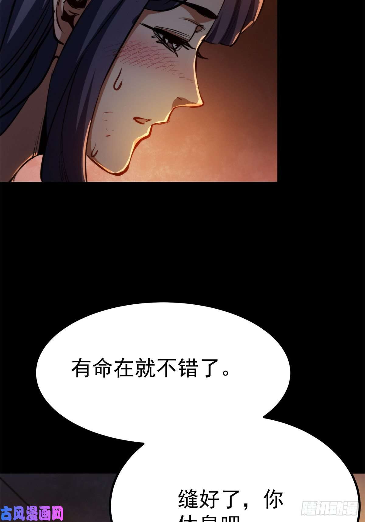 轮盘世界39 正义的代价