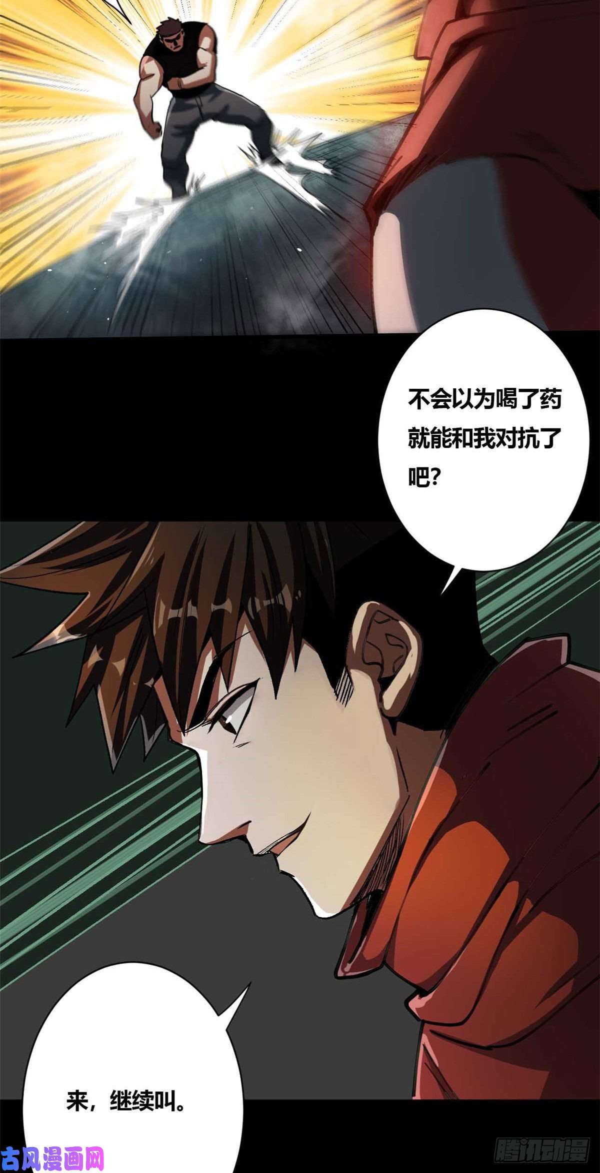 轮盘世界40 了结