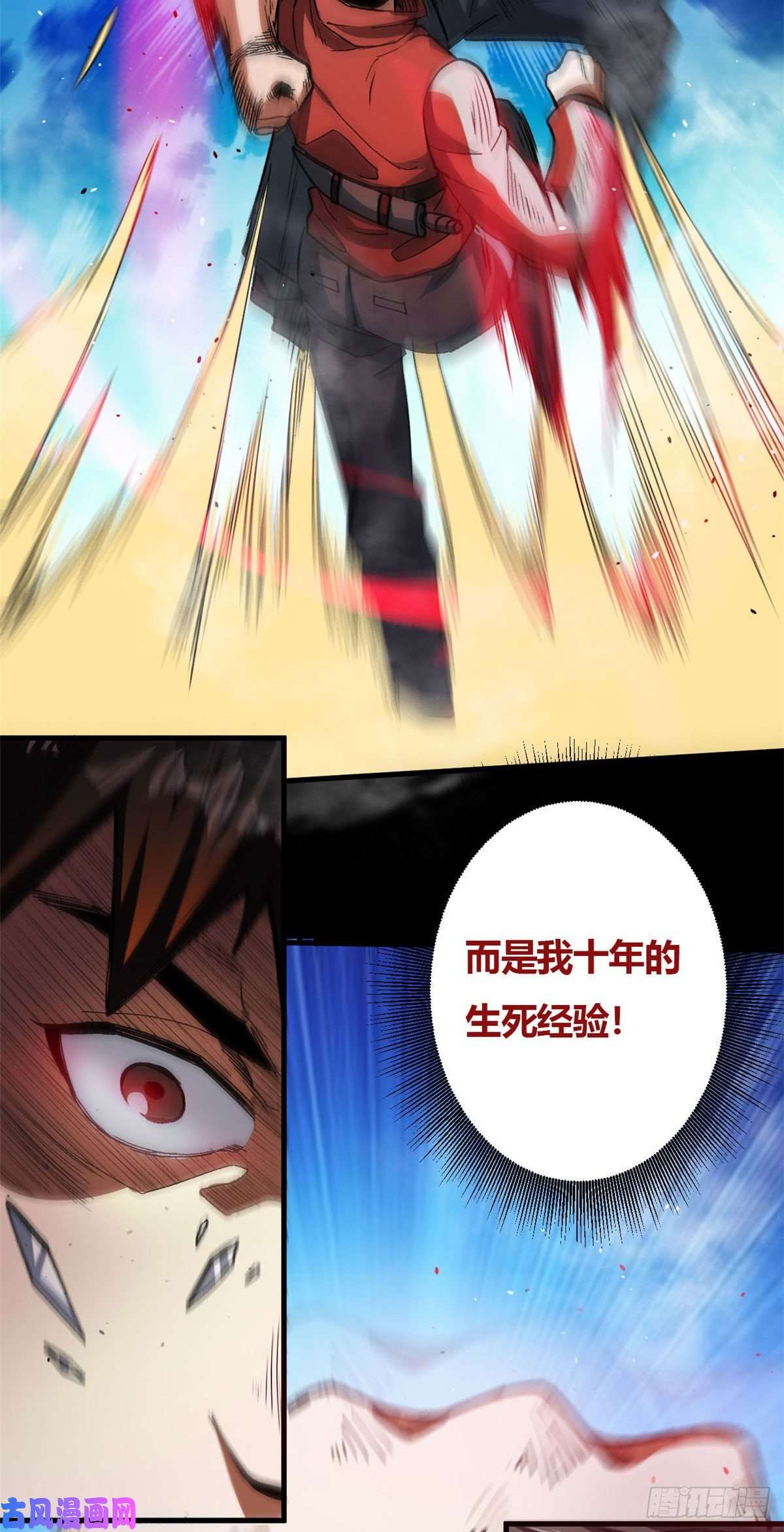 轮盘世界40 了结