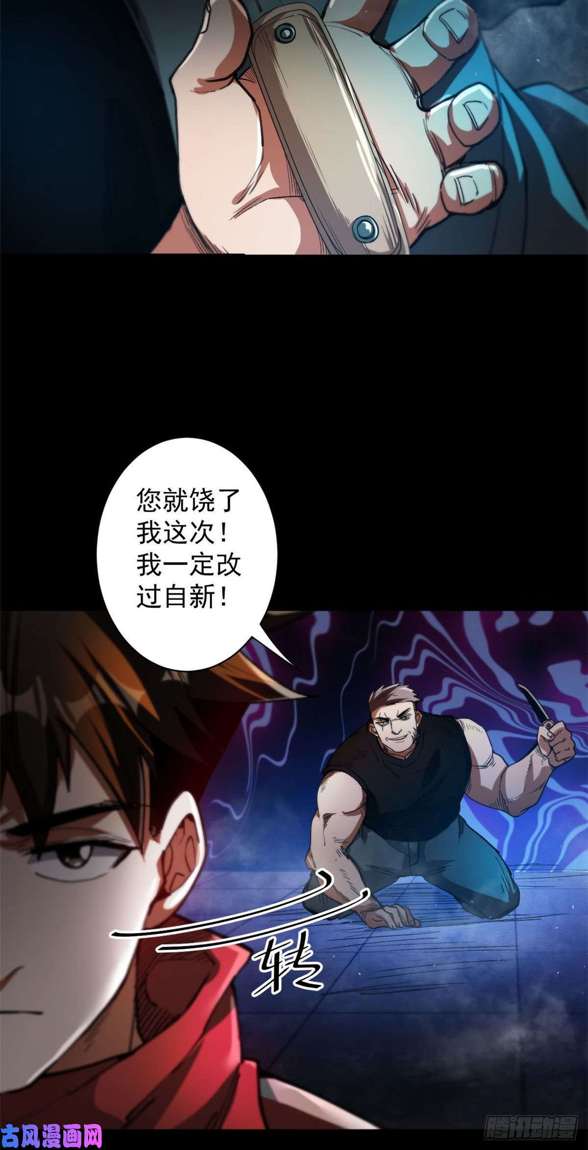 轮盘世界40 了结
