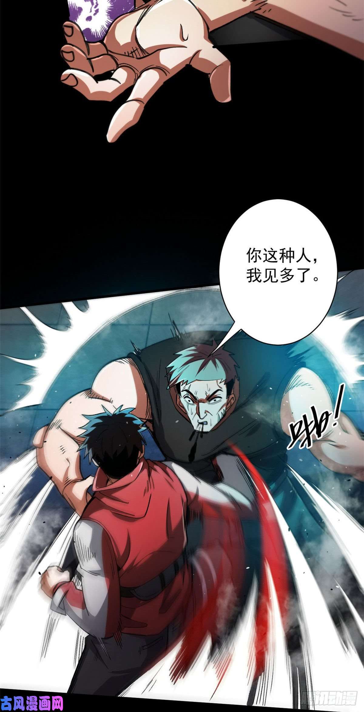 轮盘世界40 了结