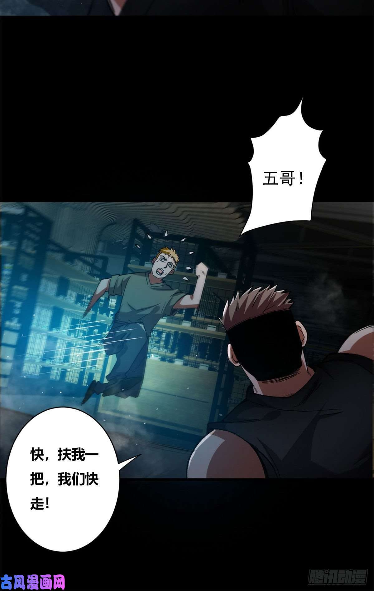 轮盘世界40 了结