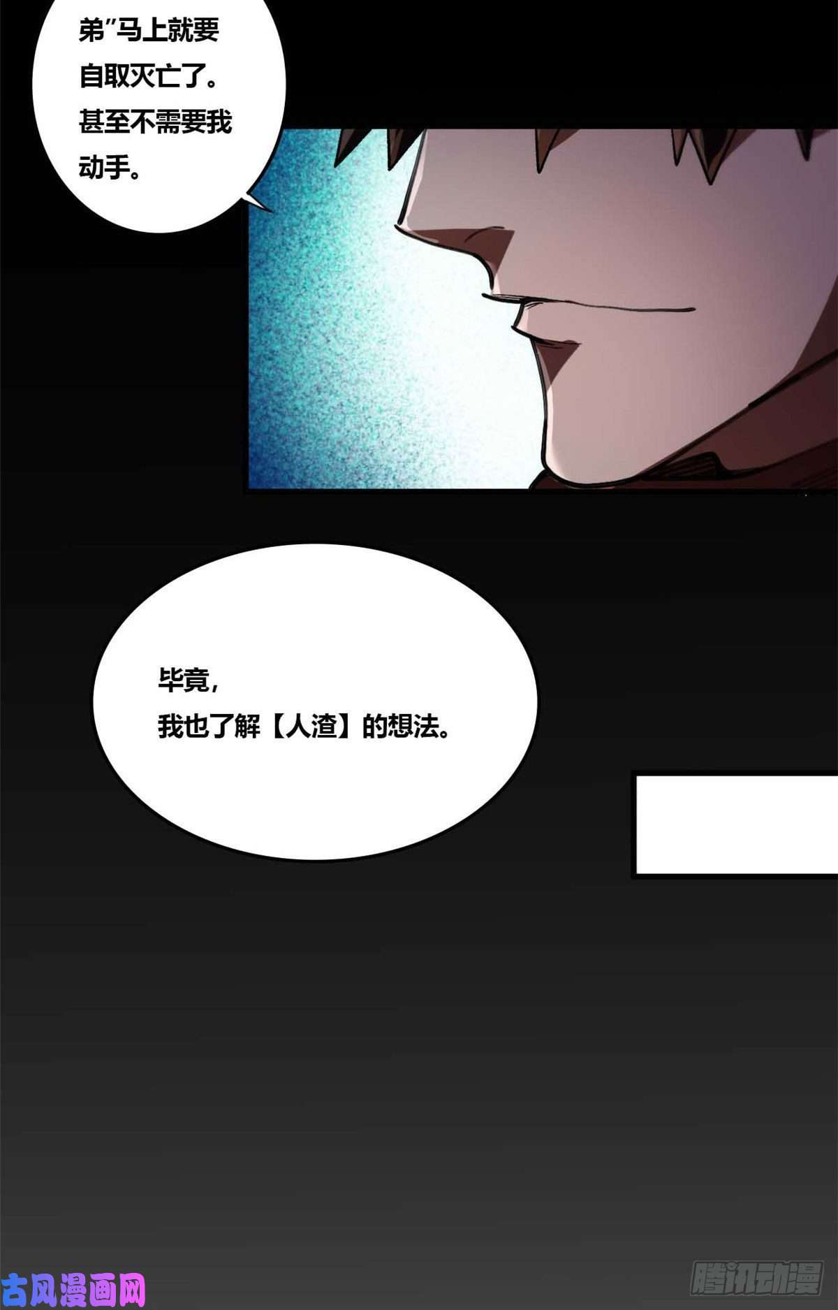 轮盘世界40 了结