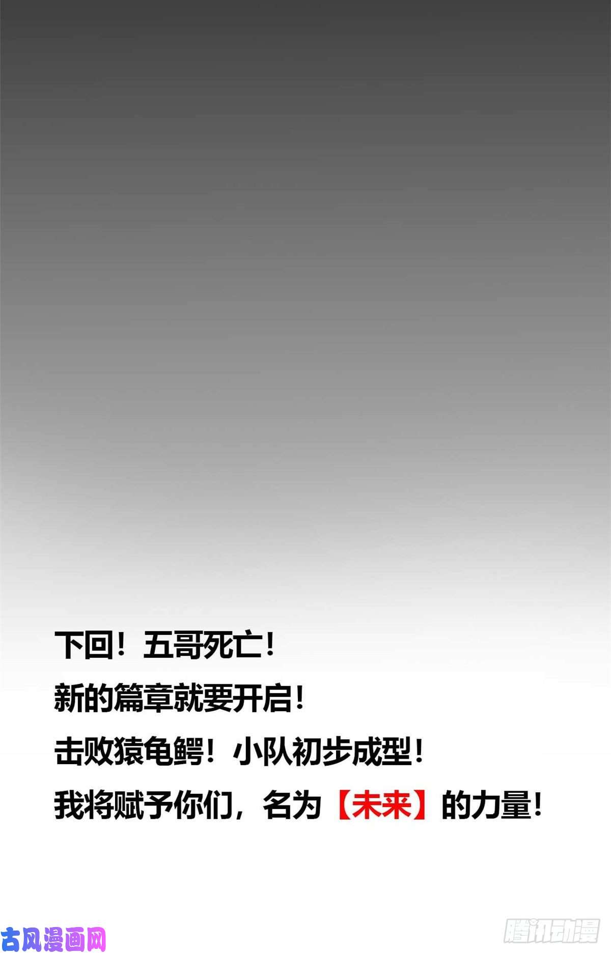 轮盘世界40 了结