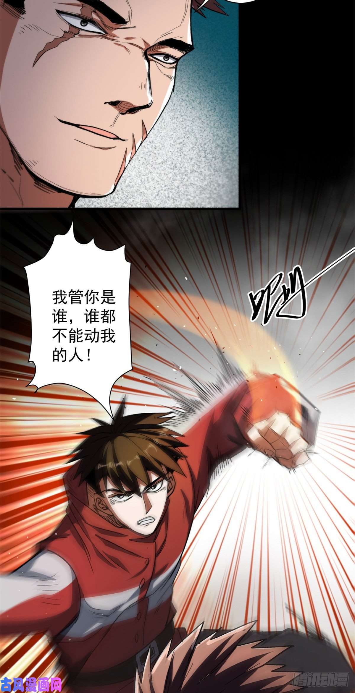 轮盘世界40 了结
