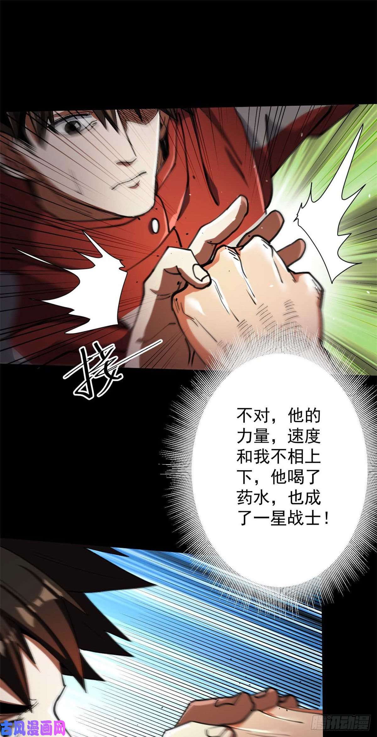 轮盘世界40 了结