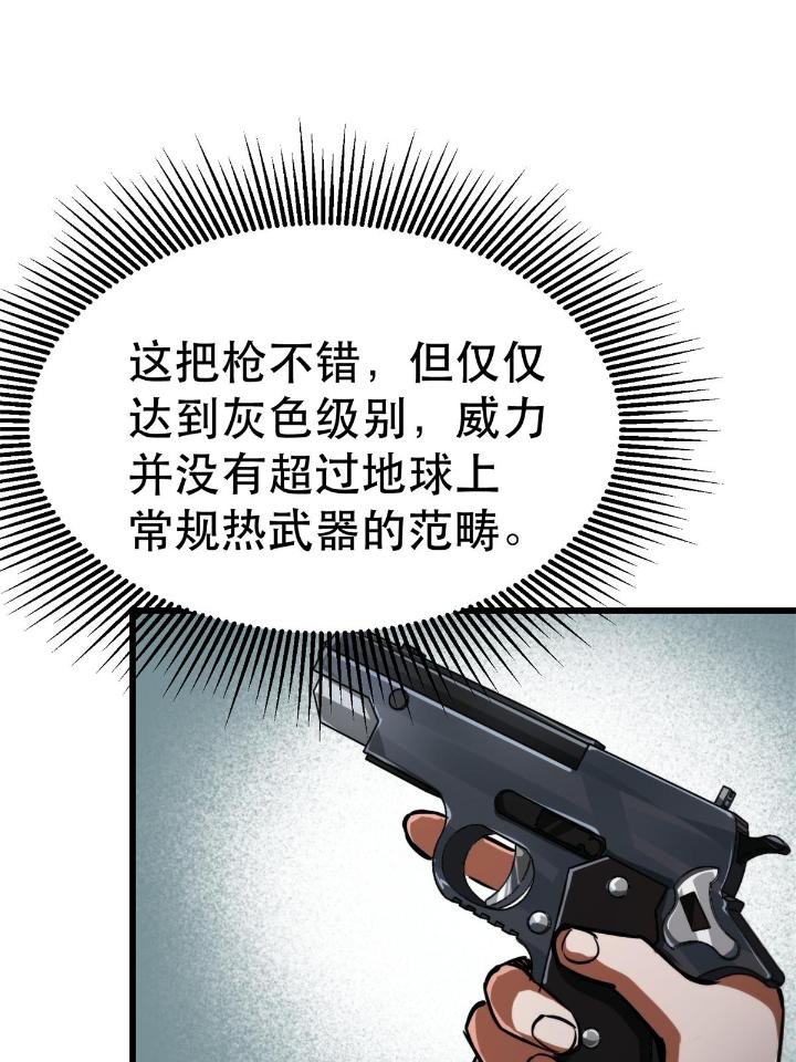 轮盘世界45 43 迎击守卫兽