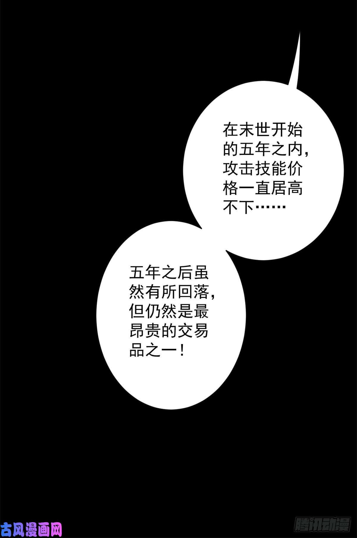 轮盘世界44 杀龟取卵