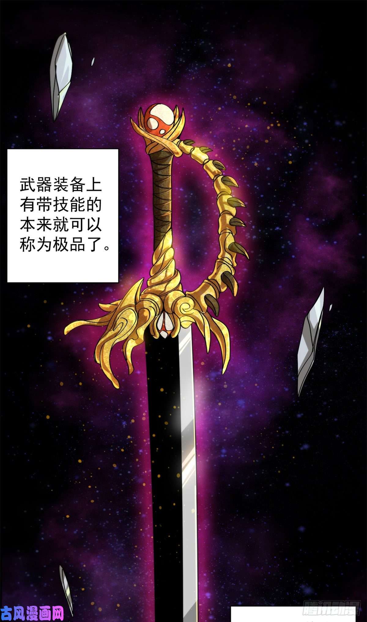 轮盘世界44 杀龟取卵