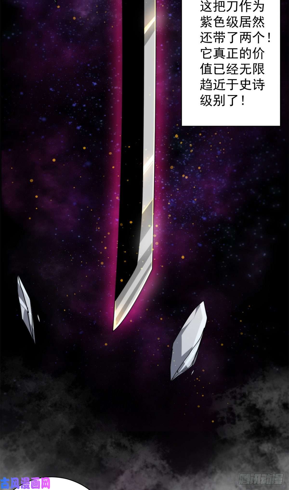 轮盘世界44 杀龟取卵