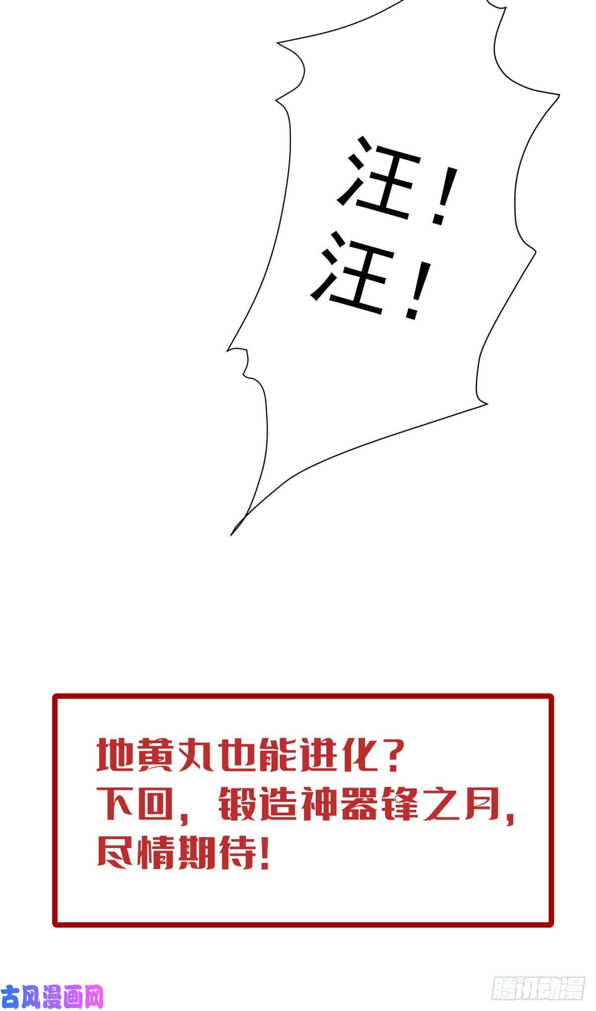 轮盘世界44 杀龟取卵