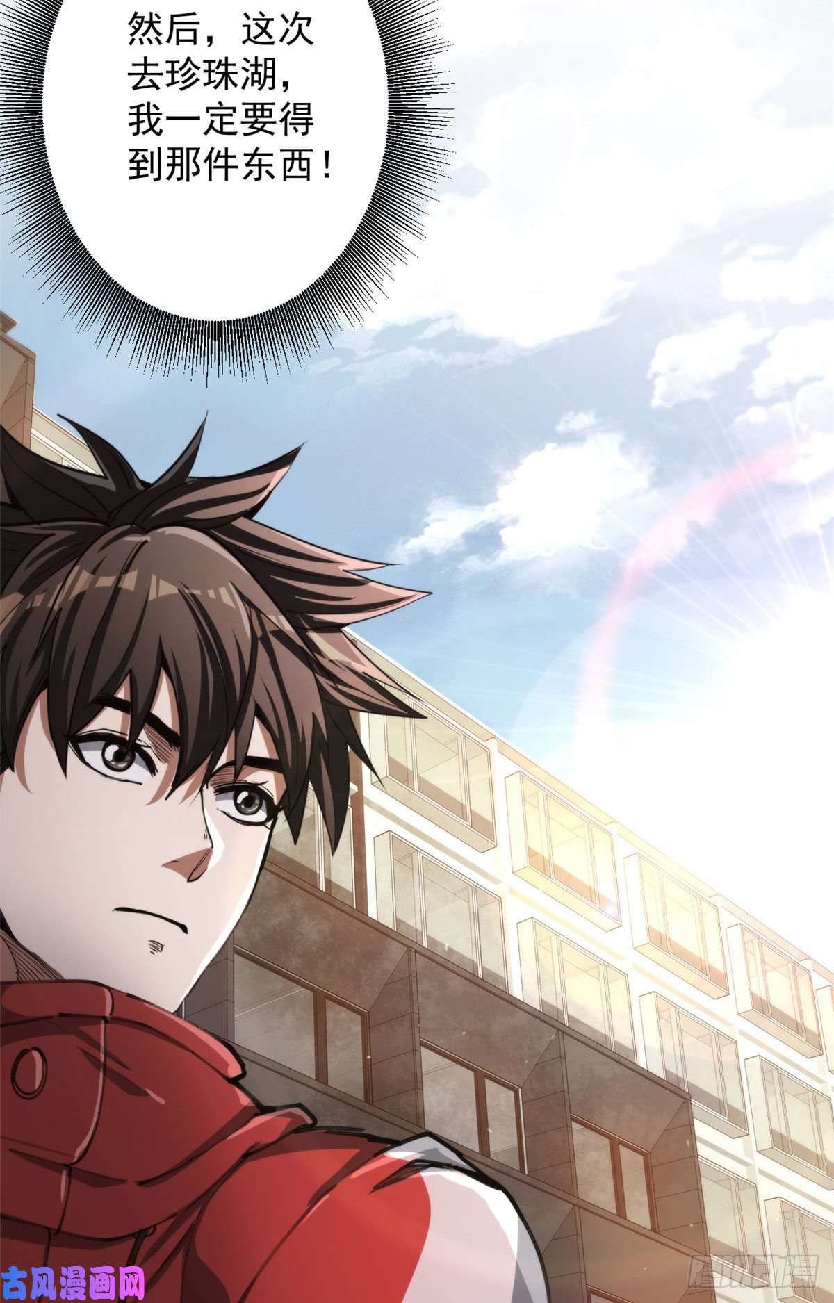 轮盘世界45 炼成！锋之月！