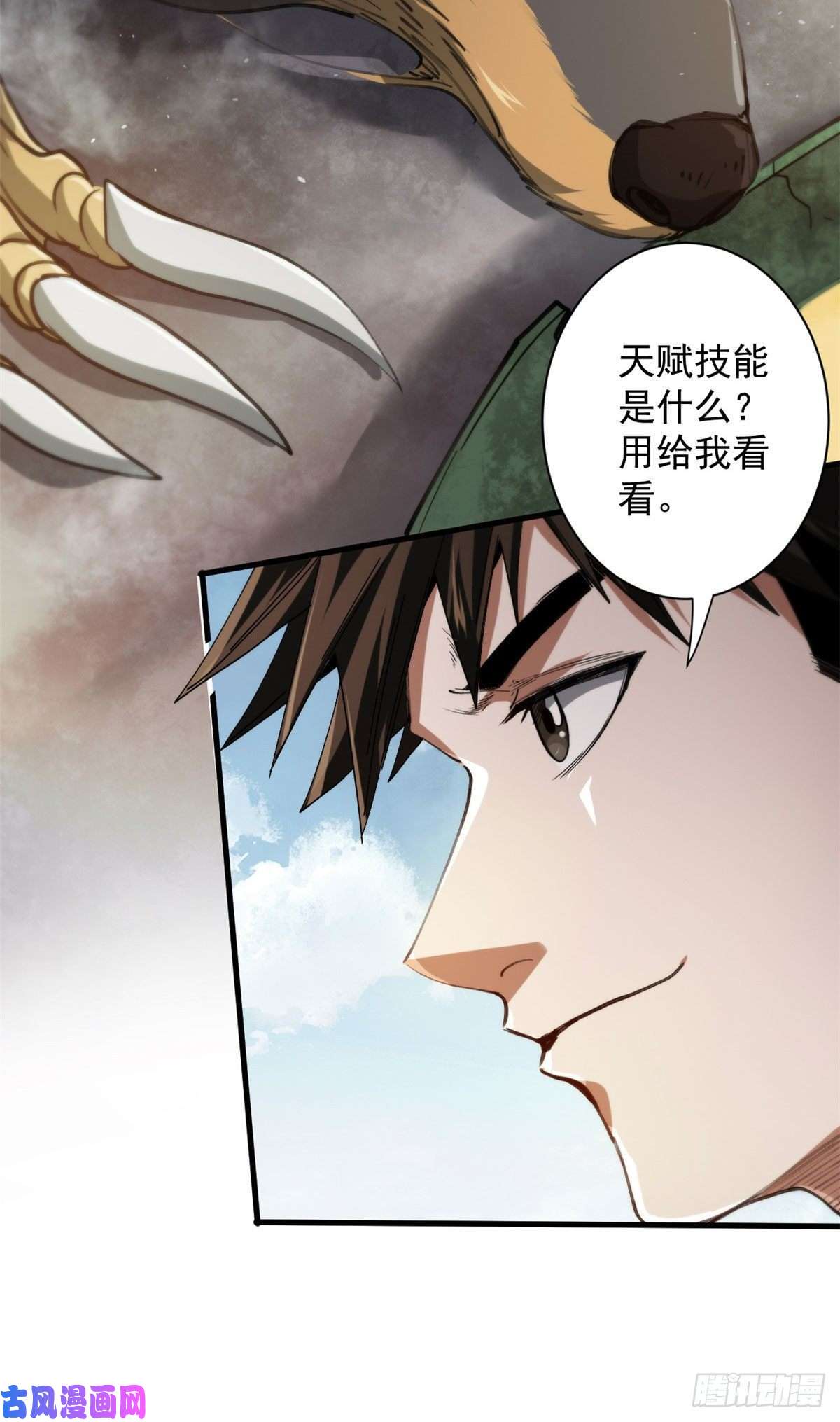 轮盘世界45 炼成！锋之月！