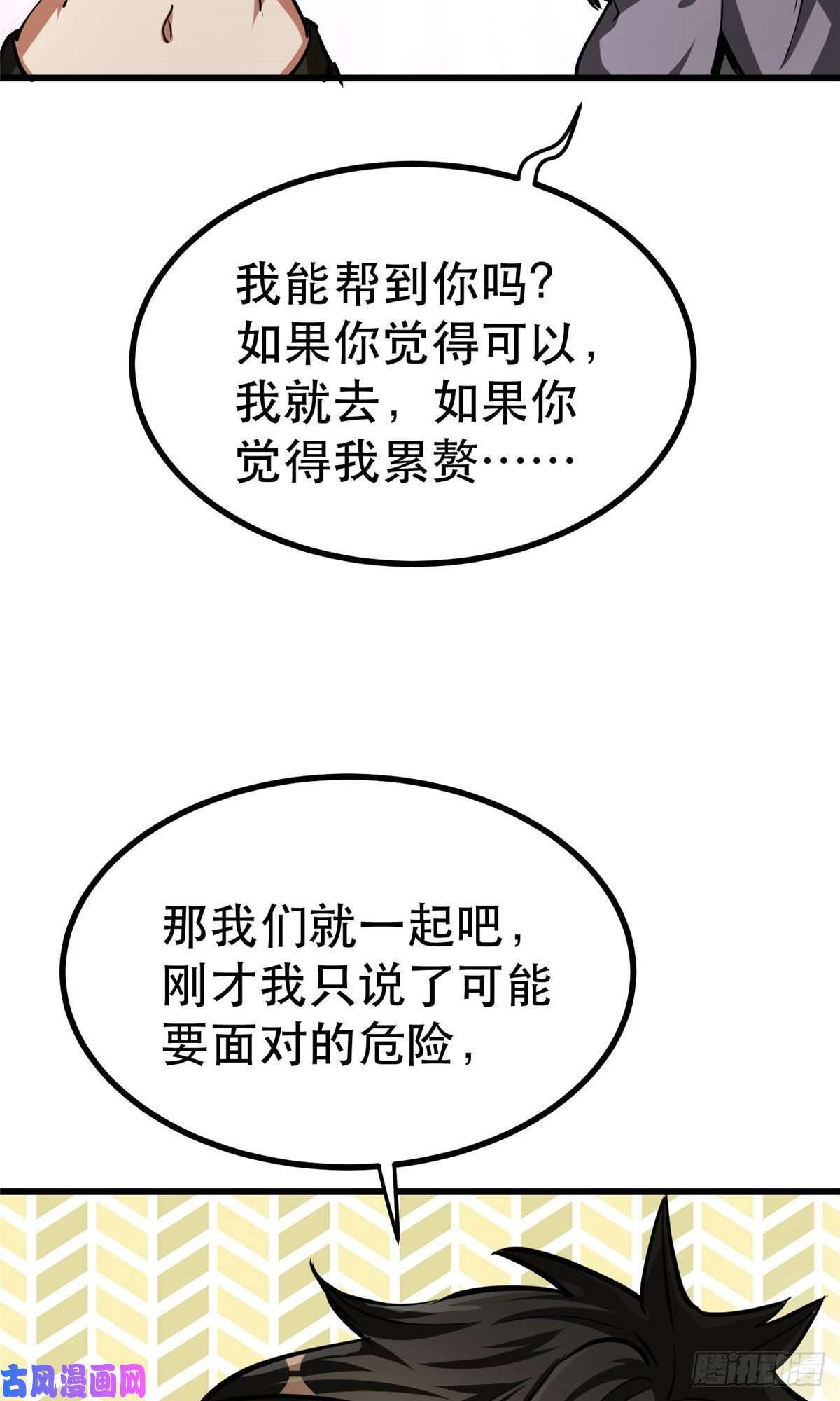 轮盘世界46 最强大的存在