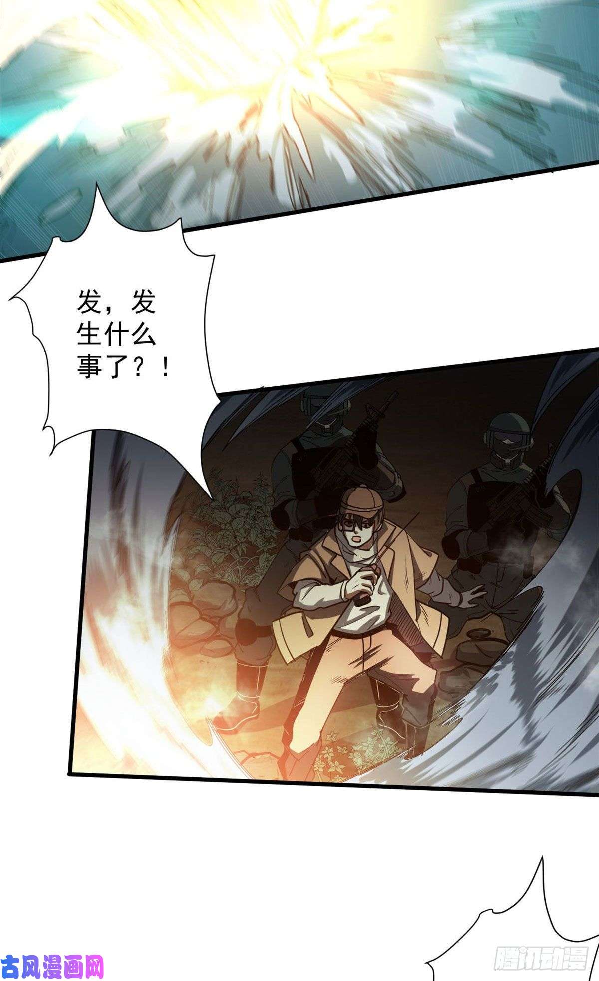 轮盘世界47 齐聚珍珠湖