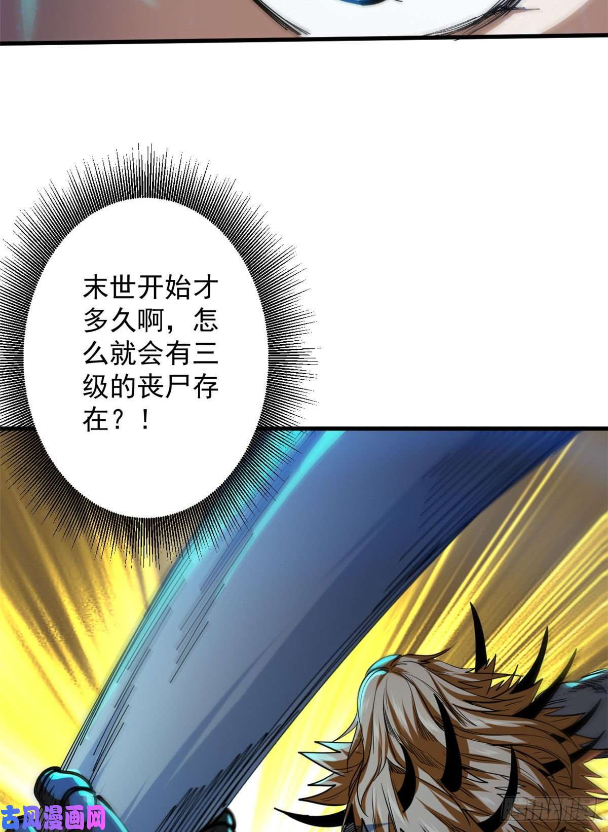 轮盘世界49 迎战恐羊！