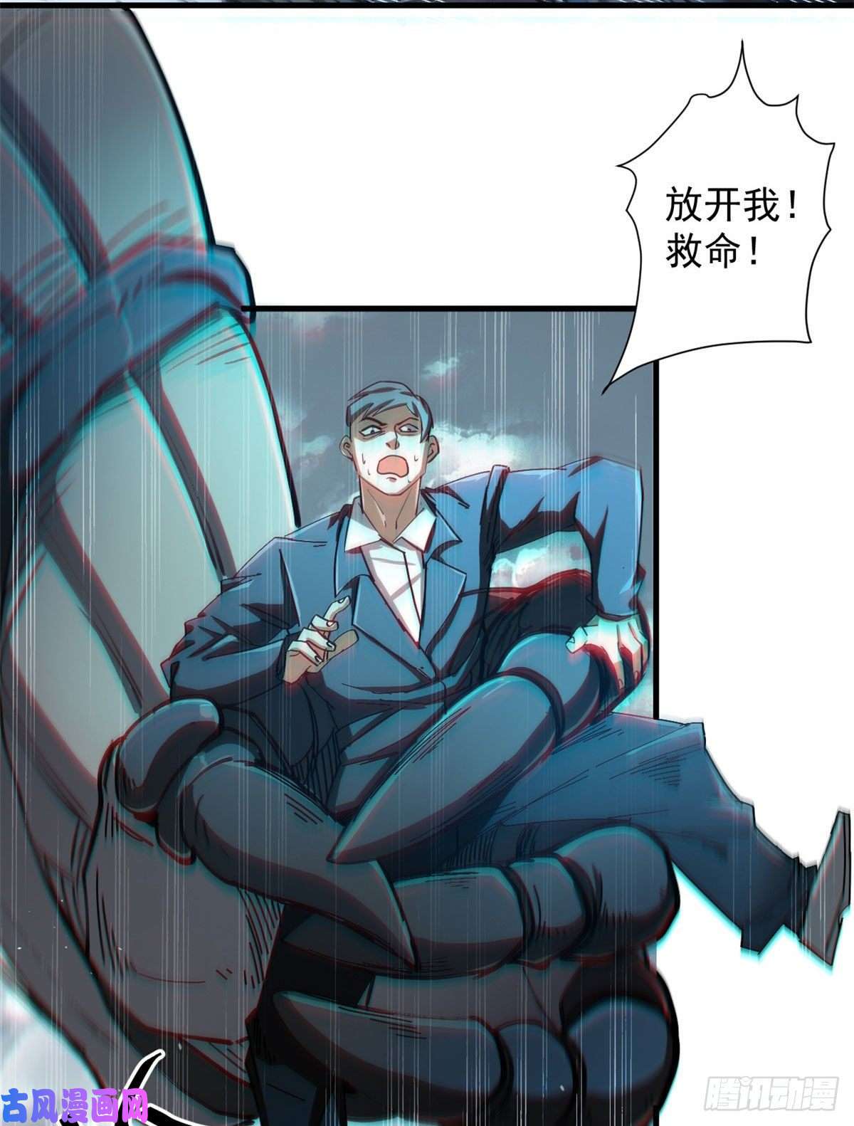 轮盘世界49 迎战恐羊！