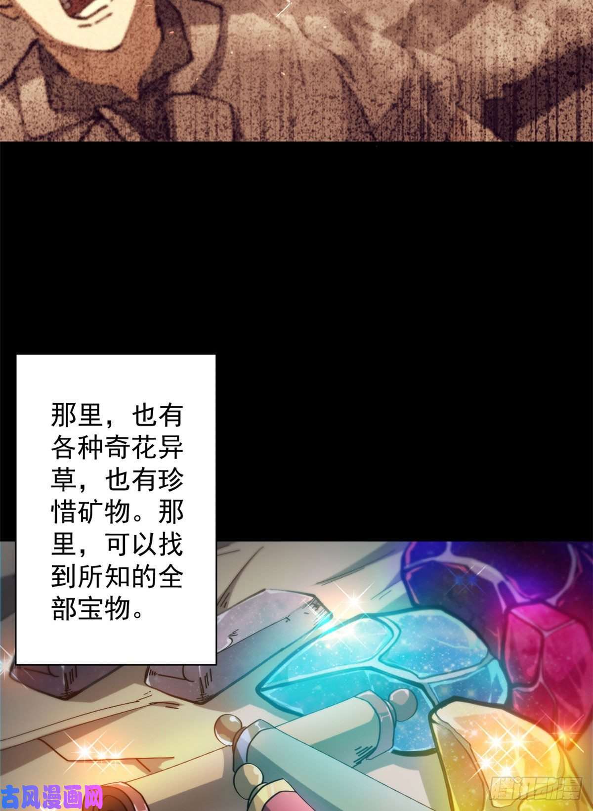 轮盘世界49 迎战恐羊！