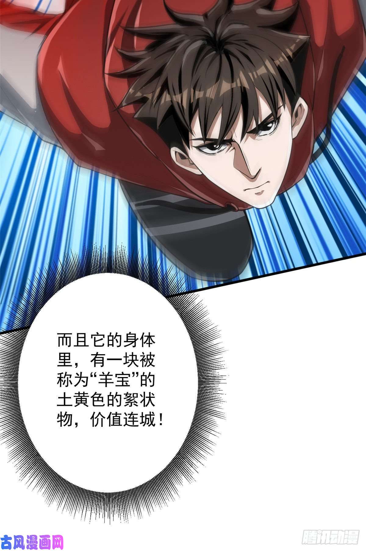 轮盘世界49 迎战恐羊！