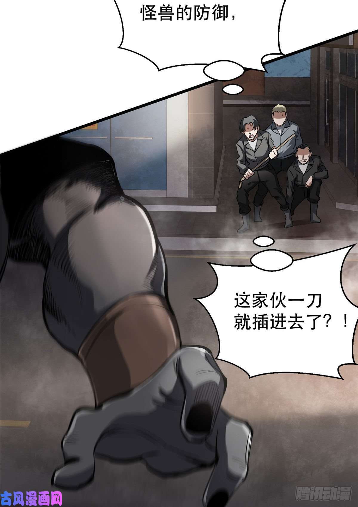 轮盘世界50 贪得无厌