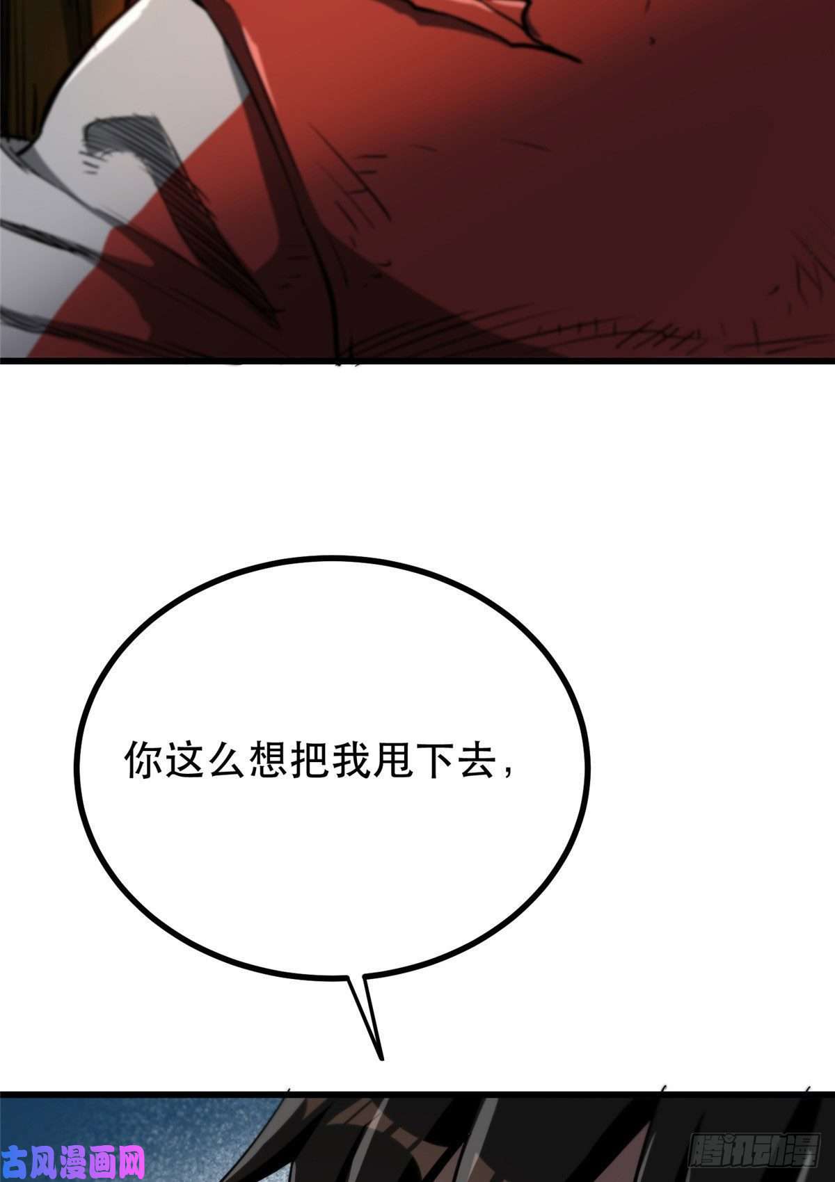 轮盘世界50 贪得无厌