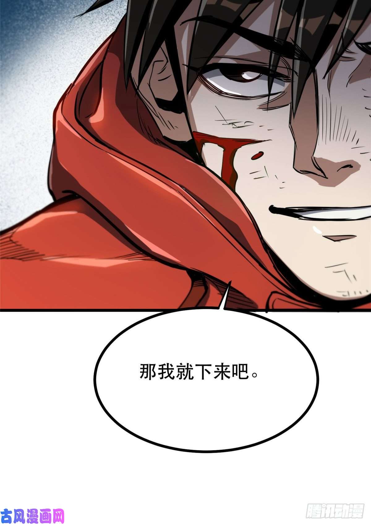 轮盘世界50 贪得无厌