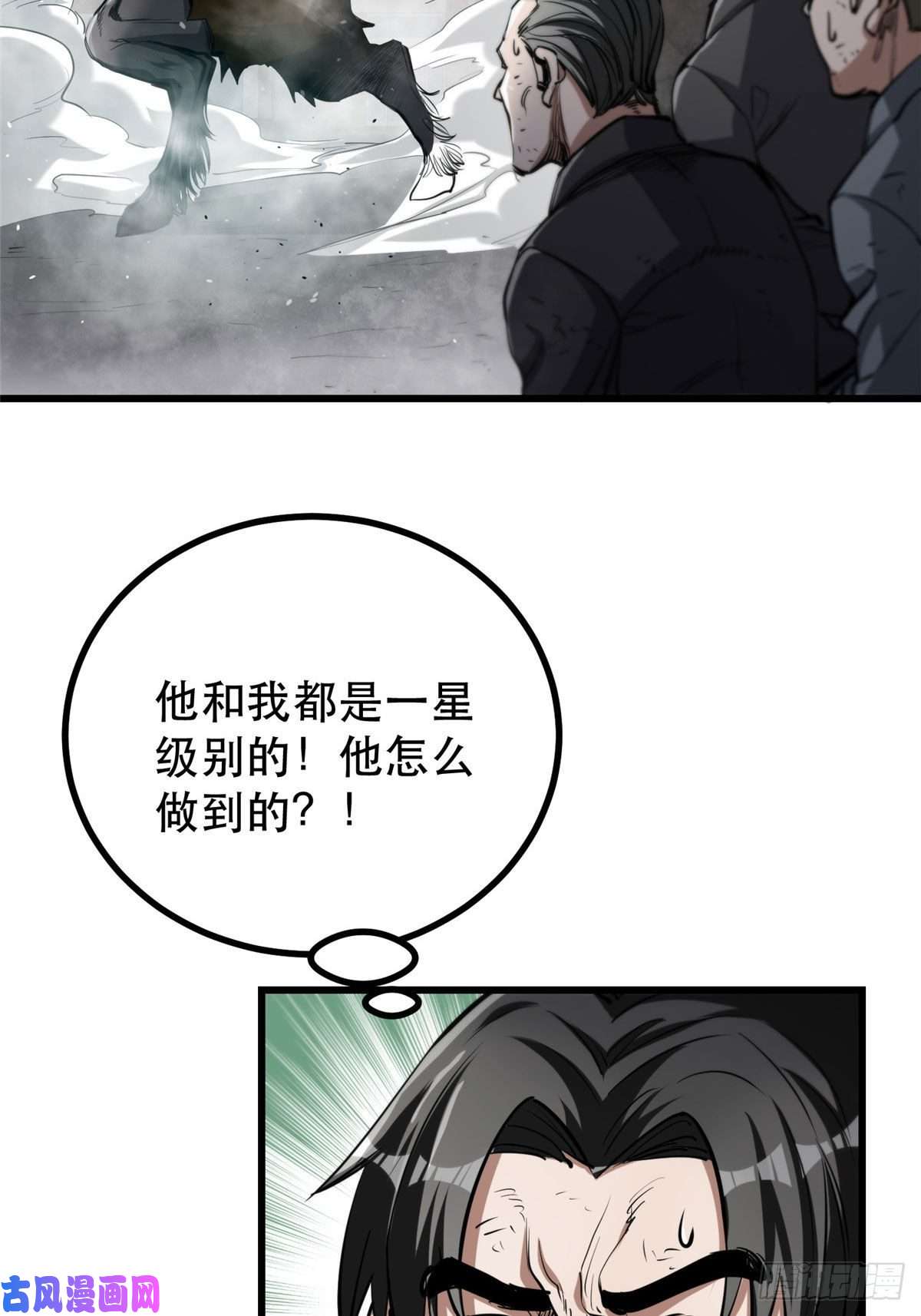 轮盘世界50 贪得无厌