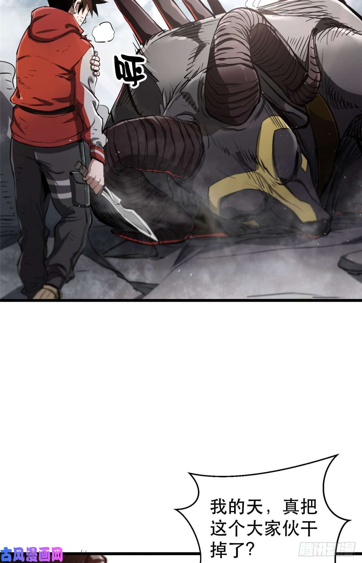 轮盘世界50 贪得无厌