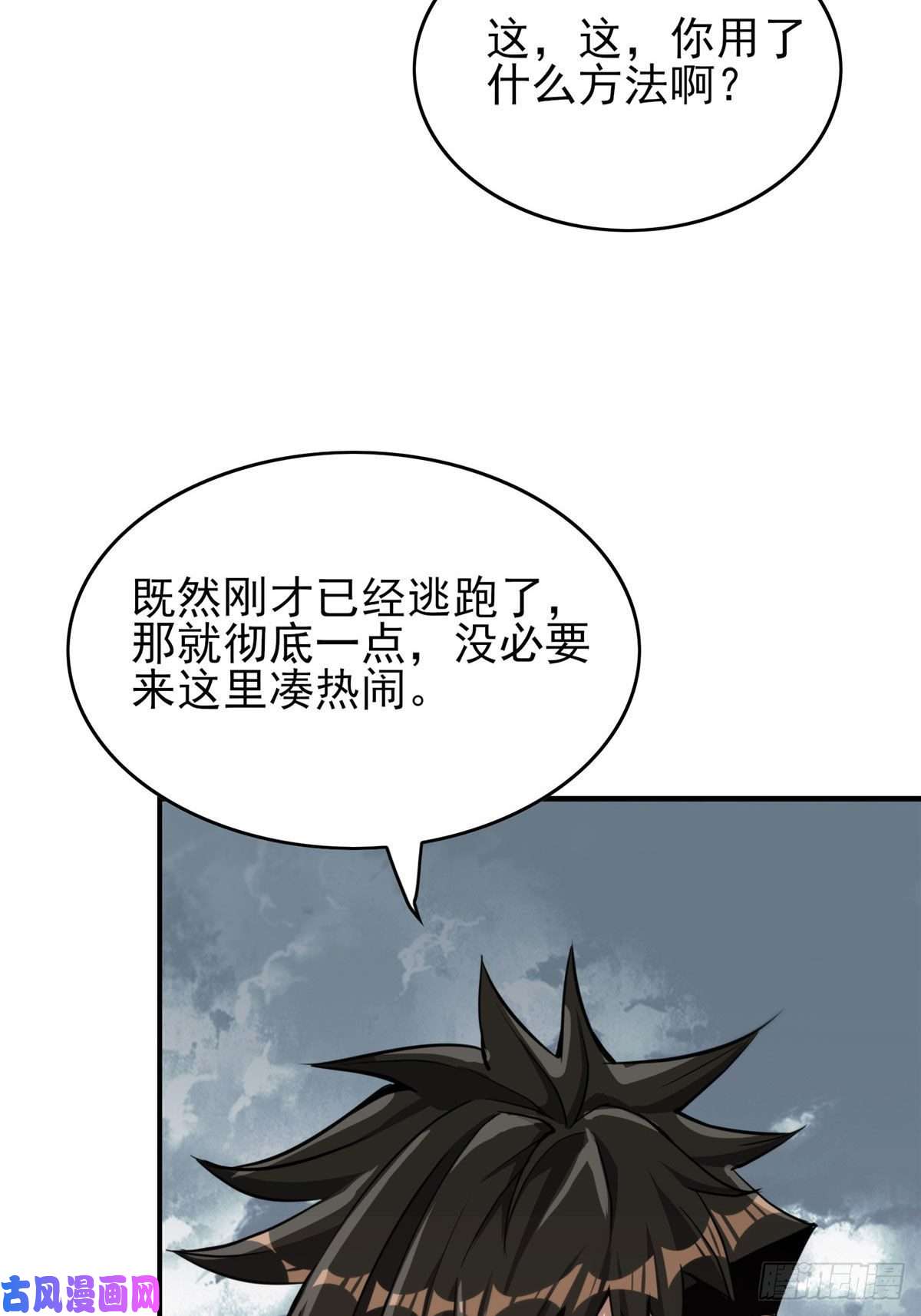 轮盘世界50 贪得无厌