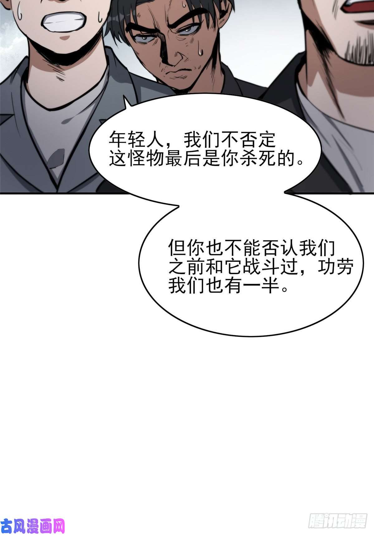 轮盘世界50 贪得无厌