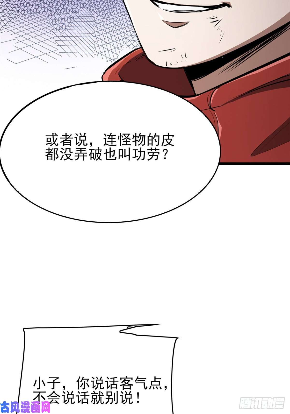 轮盘世界50 贪得无厌