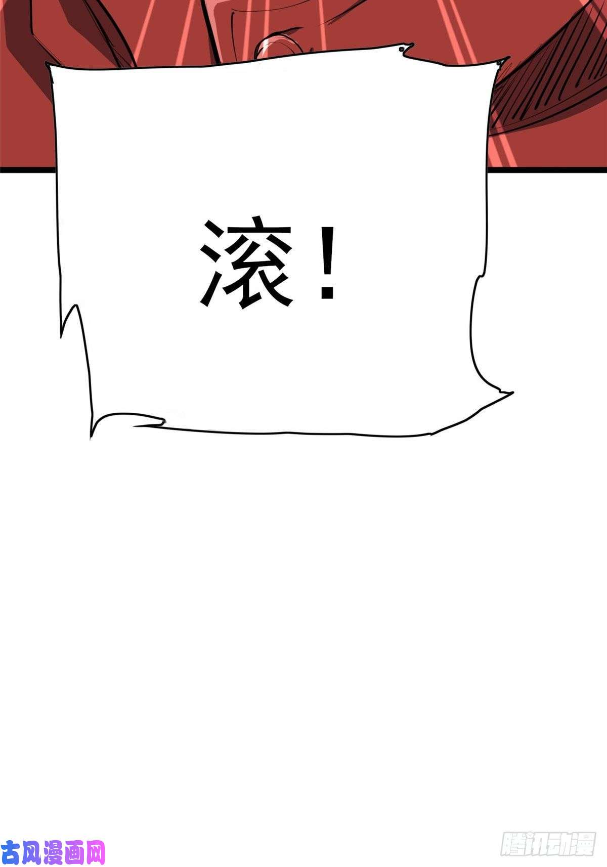 轮盘世界50 贪得无厌