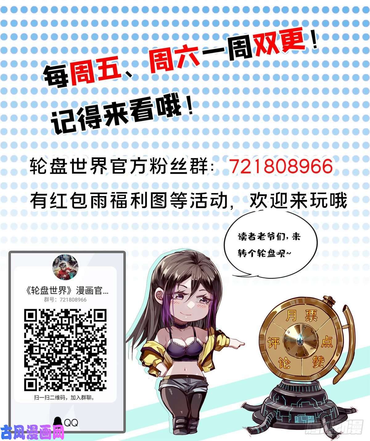 轮盘世界50 贪得无厌