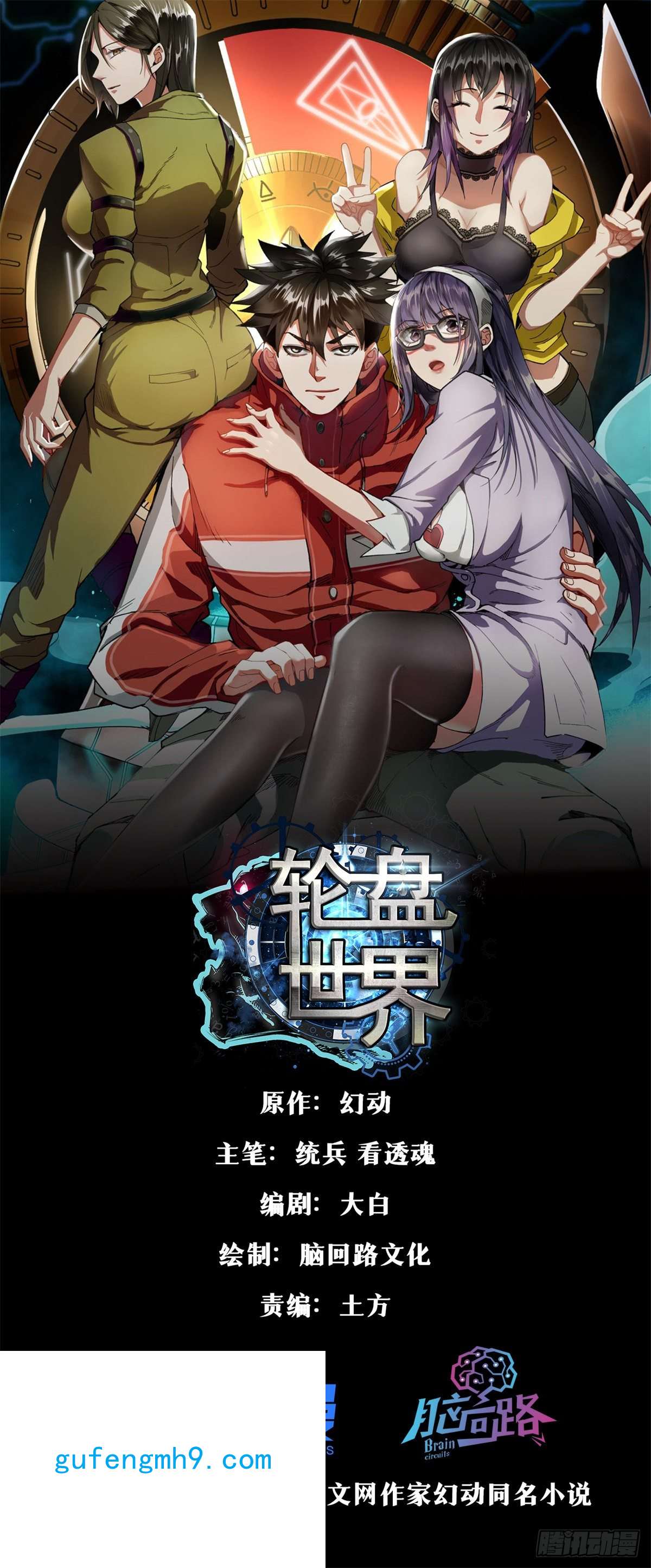 轮盘世界53 第二次号角声……