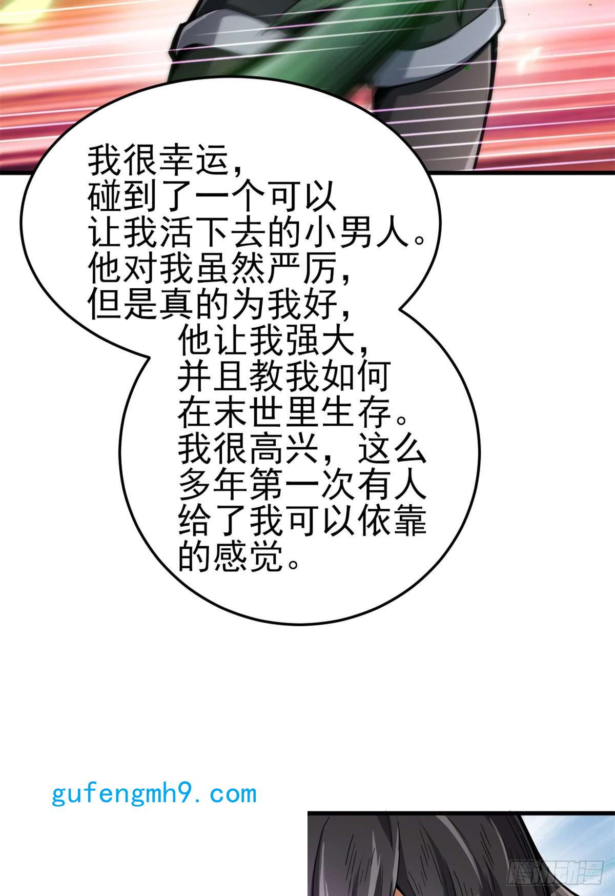 轮盘世界53 第二次号角声……