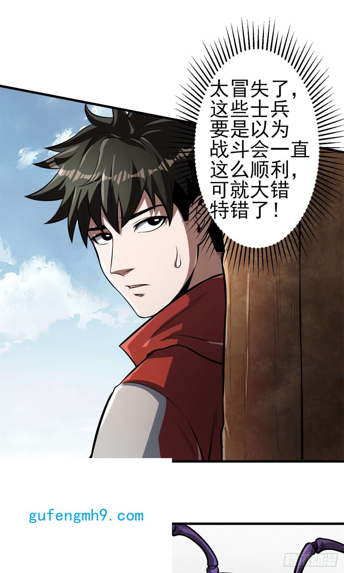 轮盘世界53 第二次号角声……