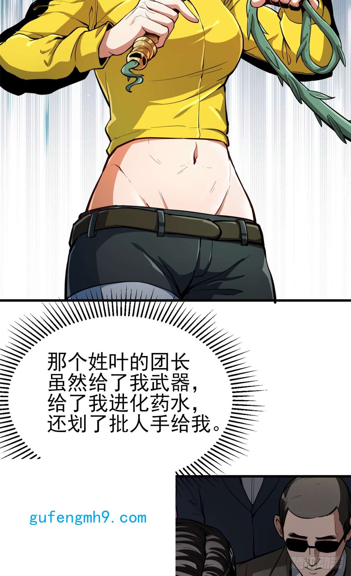 轮盘世界53 第二次号角声……