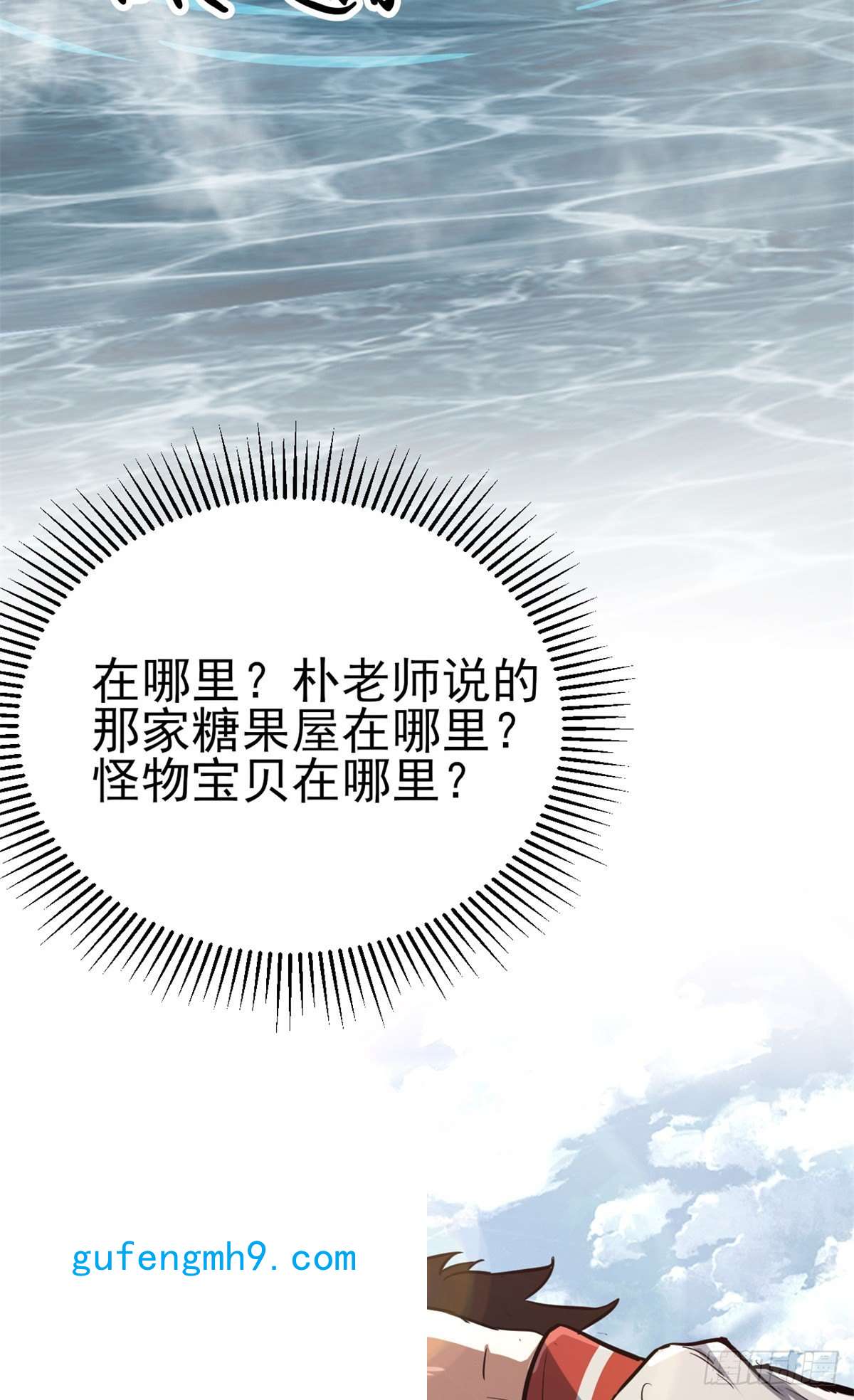 轮盘世界53 第二次号角声……