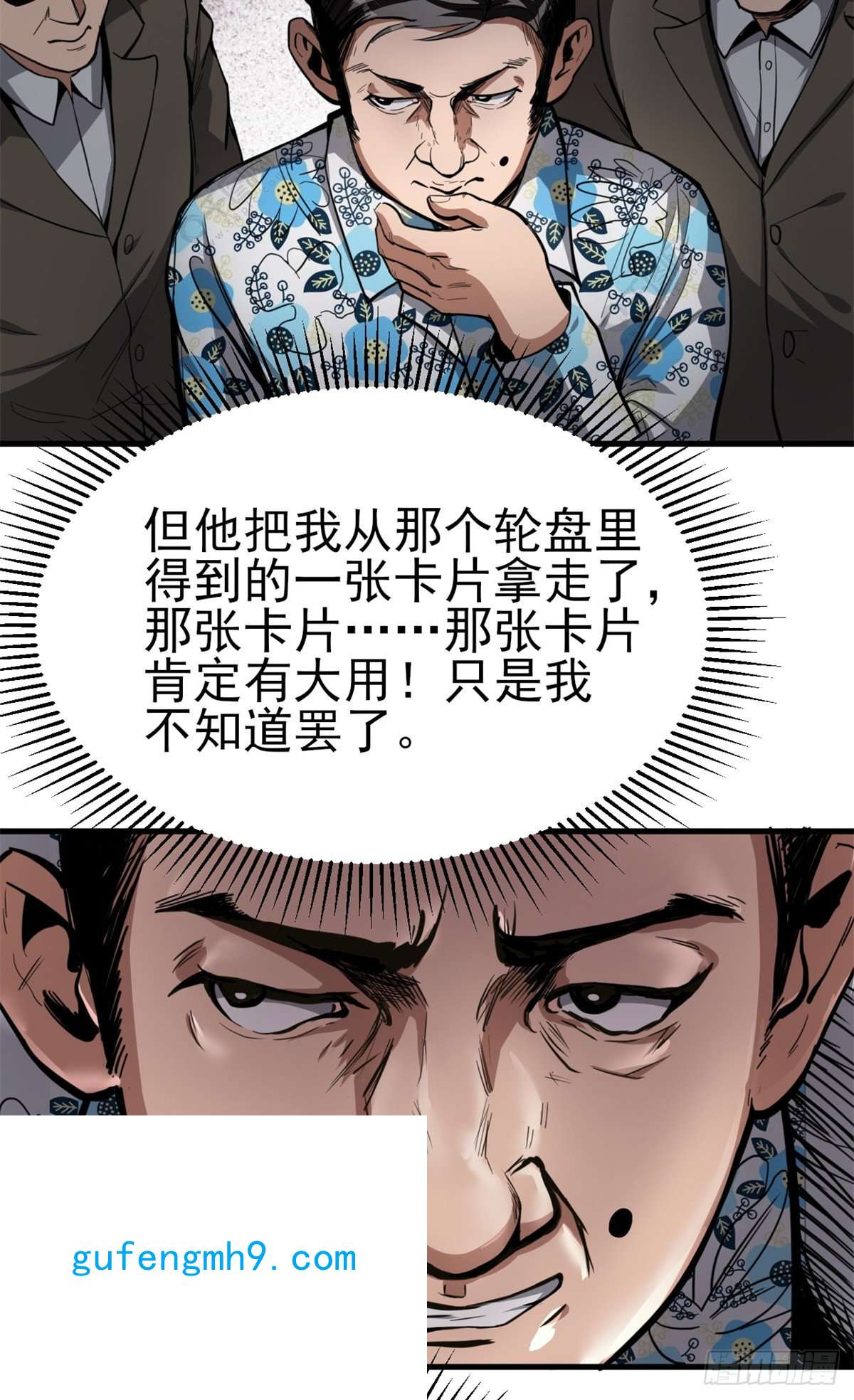 轮盘世界53 第二次号角声……