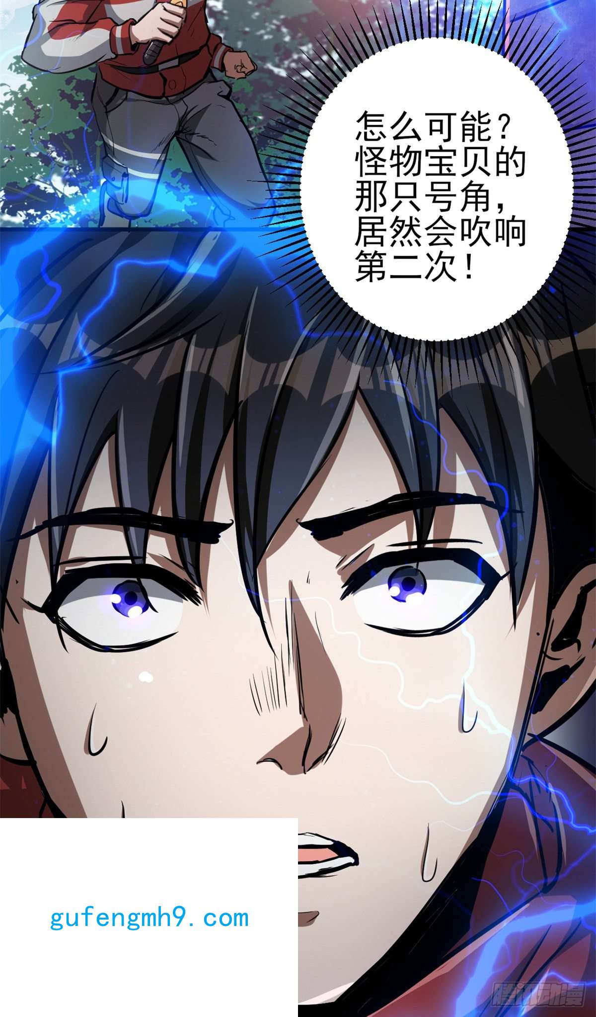 轮盘世界53 第二次号角声……